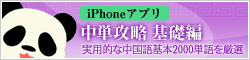bnr_iphone_chutan.gif