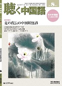 kiku2.jpg
