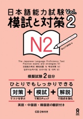 n2moshi.jpg